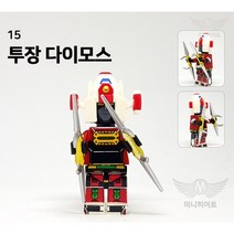 015 투장 다이모스 로봇 괴수 미니피규어 미피 호환블럭 건담 에반게리온 트랜스포머 옵티머스 범블비 고질라 볼트론 마징가