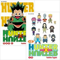 헌터 X 헌터 신장판 만화책 1~36권, 5