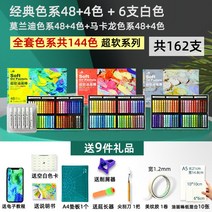 오일 파스텔 그림 소프트 미술 부드러운 용품 가성비 초보용 취미생활 드로잉 그림, 16색