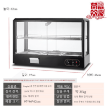 온장고 따듯한 업소용 보온고 음료 튀김 햄버거 치킨 저장고, 정부표준배치, 그레이 사각 2단