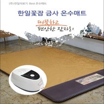 한일의료기 디지털 금사 무소음 무전자파 온수매트 싱글(단일난방), 싱글 1000x2000mm