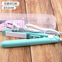 고데기 비닐 실링기 미니 진공포장기 미니밀봉기 과자봉지밀봉 약봉지 휴대용비닐접착기, [웨이브스타일] 블루개