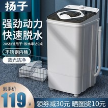 미니탈수기 Yangzi 탈수기 가정용 건조기 작은 단일 건조 버킷 탈수 미니 임대 기숙사 대용량, [01] 8KG 플라스틱 내부 배럴/갈색