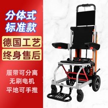 계단 등반 휠체어 리프트 전동 노인 전동차 장애인, 분할모델[전동계단오르기+탈착식트랙]