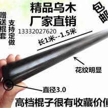 보라색 백단향 칼리아르니스 쌍절곤 쌍절봉 연습용 합기도 절권도 여자 호신술, 90x3.0