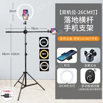 USB 라이브쇼핑 방송조명 유튜버 링라이트 촬영 조명 방송용 장비 제품 사진 탁상용 소형, 2.1m 스탠딩형+3단 +동영상 리모컨