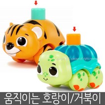 신생아 장난감 유아 백일 선물 애기 완구 7개월장난감, 호.랑.이