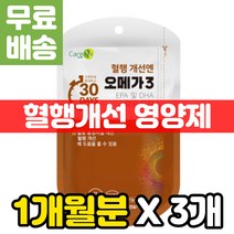 케어엔 CAREN 오메가 3 오메가쓰리 피쉬오일 먹는법 식품 순도 임산부 임신 준비 임산부용 식단 오메가-3 오메가스리 소 우피 젤라틴 좋은 원료 영양제 추천 EPA DHA DPA