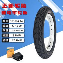 Zhengxin 57/62-203 12 1/2X2 1/4 세대 12인치 전기자전거 타이어, 06.드라이빙 벤드 노즐 세트 1959