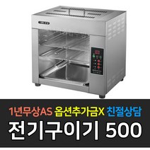 [그랜드우성] 업소용 상업용 전기구이기 WS-EG500LE WS-EG710LE 초벌구이 생선구이 육류초벌