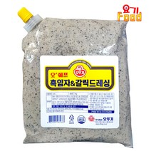 오쉐프 흑임자&갈릭드레싱, 오쉐프 흑임자&갈릭드레싱 1kg, 1개, 1kg