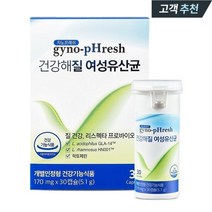 [정품] 지노프레쉬 건강해질 여성유산균_지노프레쉬 질 유산균, 1박스, 질유산균