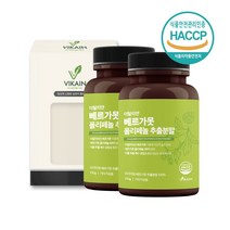비카인 이탈리아 100% 베르가못 BPF 폴리페놀 추출분말, 200g, 2개