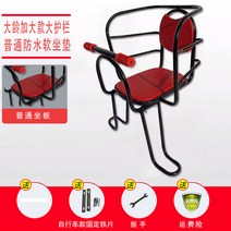 전동 자전거 차일드 시트 리어 첨부 어린이 시트 자전거 어린이 시트 아기 뒷좌석-119097, 단일옵션, 옵션01