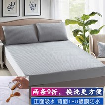 커버 지퍼형 매트커버 침대방수패드 라텍스매트커버 침대 패밀리침대 라지킹매트리스커버 토퍼형 싱글 침대방수패드 슈퍼싱글 방수커버