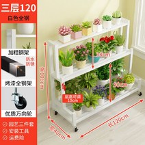 높은 화분 받침대 식물 선반 걸이 베란다 다육이 다이, F. 3단/화이트/120cm (사진참조)