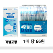일회용마스크 4중개별포장 50매 x 6박스 300매 20 000원, 4박스