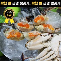 서해안 냉동 암꽃게 냉동 숫꽃게 2kg 3kg 살이 꽉찬 연평동 급냉 꽃게, 냉동 암꽃게 2kg