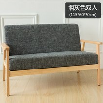 거실 싱글의자 원목 벤치소파 등받이 카페 인테리어의자, E