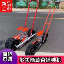 씨앗파종기 종자 땅콩 콩 파종기 야채 심기 양배추 핸드 푸시 고수풀 시금치 강간 무 유채, [01] 구모델 {식물간 거리가 좁아 종자휠 교체가 불