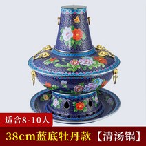 신선로 Jingtai 파란색 구리 냄비 순수 구식 두꺼운 가정용 상업용 숯 환경 친화적 인 오일 만다린 오리 중국 스타일, 없음, 20. 아주 두꺼운 38cm 파란색 바탕의 모란국 스타
