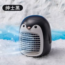 탁상용 미니에어컨 USB충전식 소형 냉풍기 저소음 얼음선풍기, 충전식 -  블랙