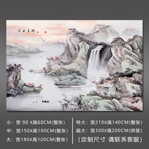 멍석 산수화 중국스타일 벽화 벽걸이 그림스티커 수묵 스티커식 벽부착 거실 쇼파 TV벽지 세화 부착 ., C03-대, T10-타입 10-강산 더 섬세한