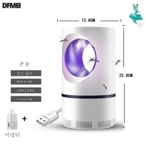 DFMEI 모기등 모기퇴치신기 USB포모기광촉매사업용 LED자외선파리유발현물기, 색깔5