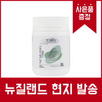 뉴질랜드 뉴트라렉스 초록홍합 7500 150캡슐 무릎관절영양제 초록입홍합 MUSSEL