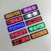 미니 전광판 네온 사인 조명 블루투스 LED 배지 디스플레이 번호판, 21.5자-흰색[휴대폰 글자 바꾸기 하이라이트, 1개