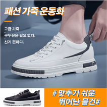 Pradde패션 가죽 운동화 트랜디 남성 쿠션 초경량 스니커즈 키높이 7cm 보증 고급 가죽 방취