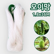 풍곡영농자재 오이망 1.8M*36M 오이집게 컬러타이 유인망 작물망 그물망