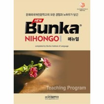 이노플리아 NEW BUNKA NIHONGO 매뉴얼, One color | One Size@1
