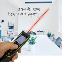 [마카모디] 블루텍 레이저거리측정기 면적 부피 연속 측정 골프 비거리 BD P35 BD P70
