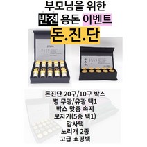돈진단 추석 용돈 반전 고급 박스 상자 부모님 생신 선물 세트, 20구 북청색 1개 무광, 1개, 초록+회색