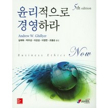 윤리적으로 경영하라, 지필미디어
