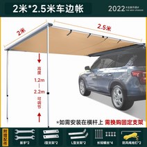 감성캠핑 바람막이 자동차루프박스 카니발어닝 타프월, 2mX2.5m