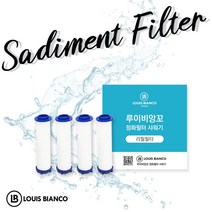 루이비앙꼬 녹물제거 샤워기 세트 샤워기 필터4개 이물질제거, 교체용 필터[필터만 8개]