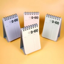 시험 수능 토익 국가고시 단어 다이어트 미니 삼각대 스터디 100DAYS 100일 플래너, 연노랑