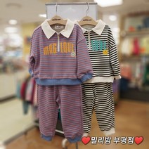 밀리밤 부평점 22NEW 간절기까지 입을수 있는 도톰한 스트라이프 상하세트~ 단품 활용도 아주 좋아요