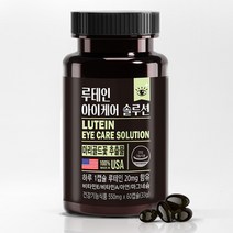 [동신헬스케어] 루테인 아이케어 솔루션 루테인지아잔틴 눈건강 눈에좋은영양제