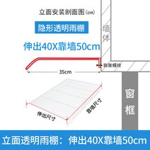 비가림막 처마 렉산 캐노피 차양막 창문 천막 방수, J