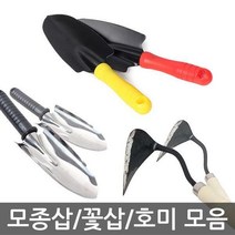 [딜] 모종삽 호미 모음, 06-조선 호미