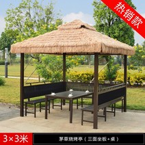 야외 마당 정자 별장 가제보 루프탑 행사 차양막 옥상 가정용 초가집 짚, 3 x3m  3면 시트 +테이블