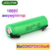 INR18650 25R 3.7V 배터리 전원 고전류 리튬 높은 방전 20A 용접 니켈 스크루 드라이버, 02 2 PCS