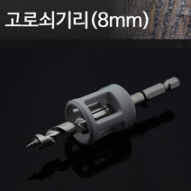 고로쇠기리 고로쇠용품 수액 채취 도구 고로쇠나무.
