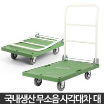 탄탄한 셀구조 중량물 택배 운반 대차 대 이동대차 운반차 짐수레 접이식대차 다목적카트 카트, 사각대차 회색고무 대