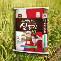 22년 햅쌀 정남진 농협 당일도정 신동진 쌀 10kg, 단품