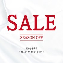 E07-세일 현수막 70x70cm 외 사이즈 4종 현수막제작 배너제작 부동산현수막 개업현수막 홍보현수막, 상단 두곳 구멍+고리 2개