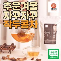 친환경 무농약 작두콩차 100g 티백 40ea 중 택1 국내산 전남 화순 재배